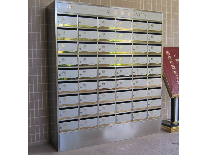 海西小區居民信報箱