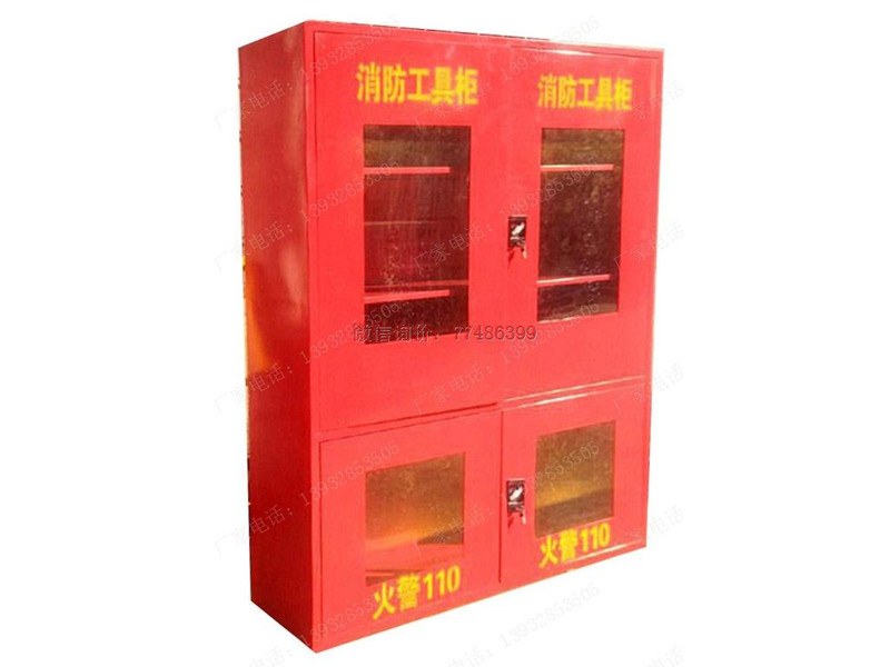應急消防器材工具柜