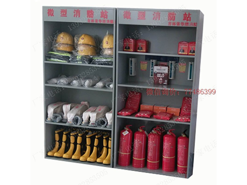 微型消防站用柜子