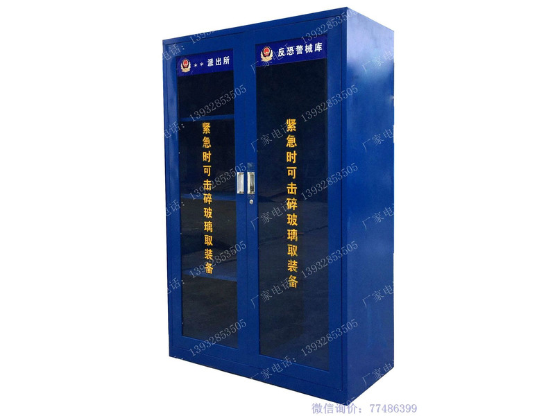 鄂爾多斯反恐警用裝備器材柜
