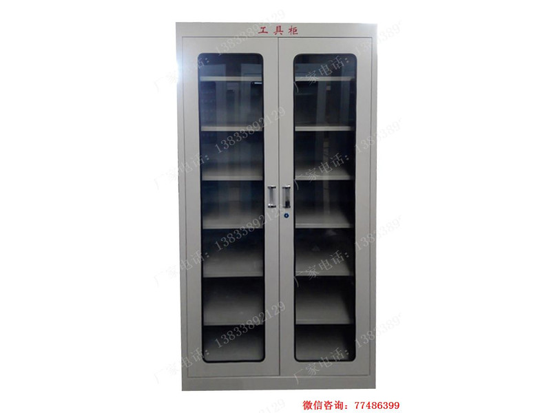 雙開玻璃門工具存放柜